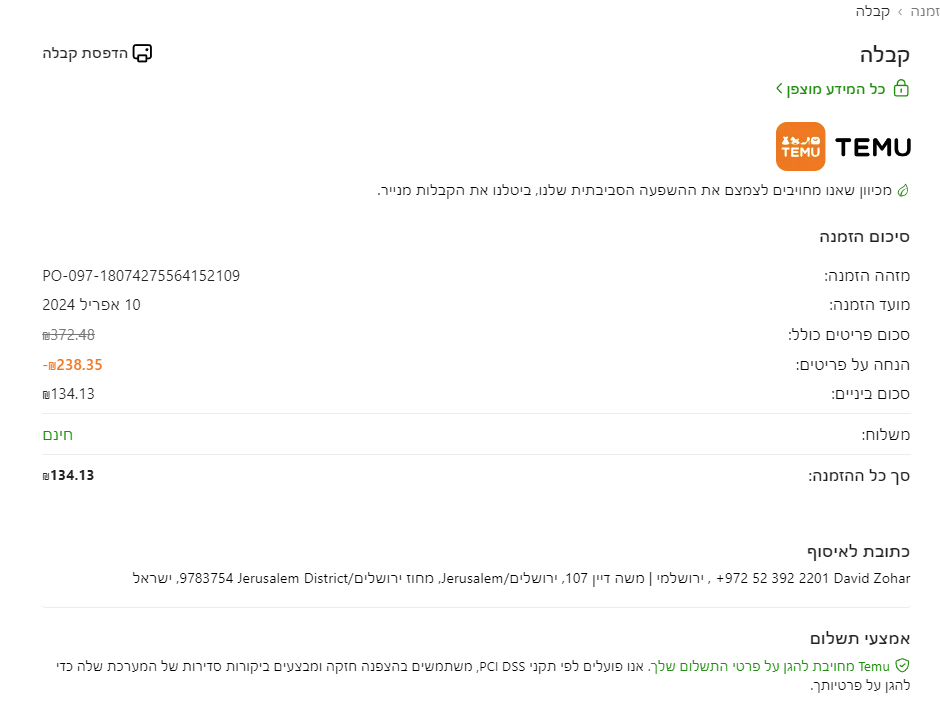 לוגו של בדיקה 5 שיניים