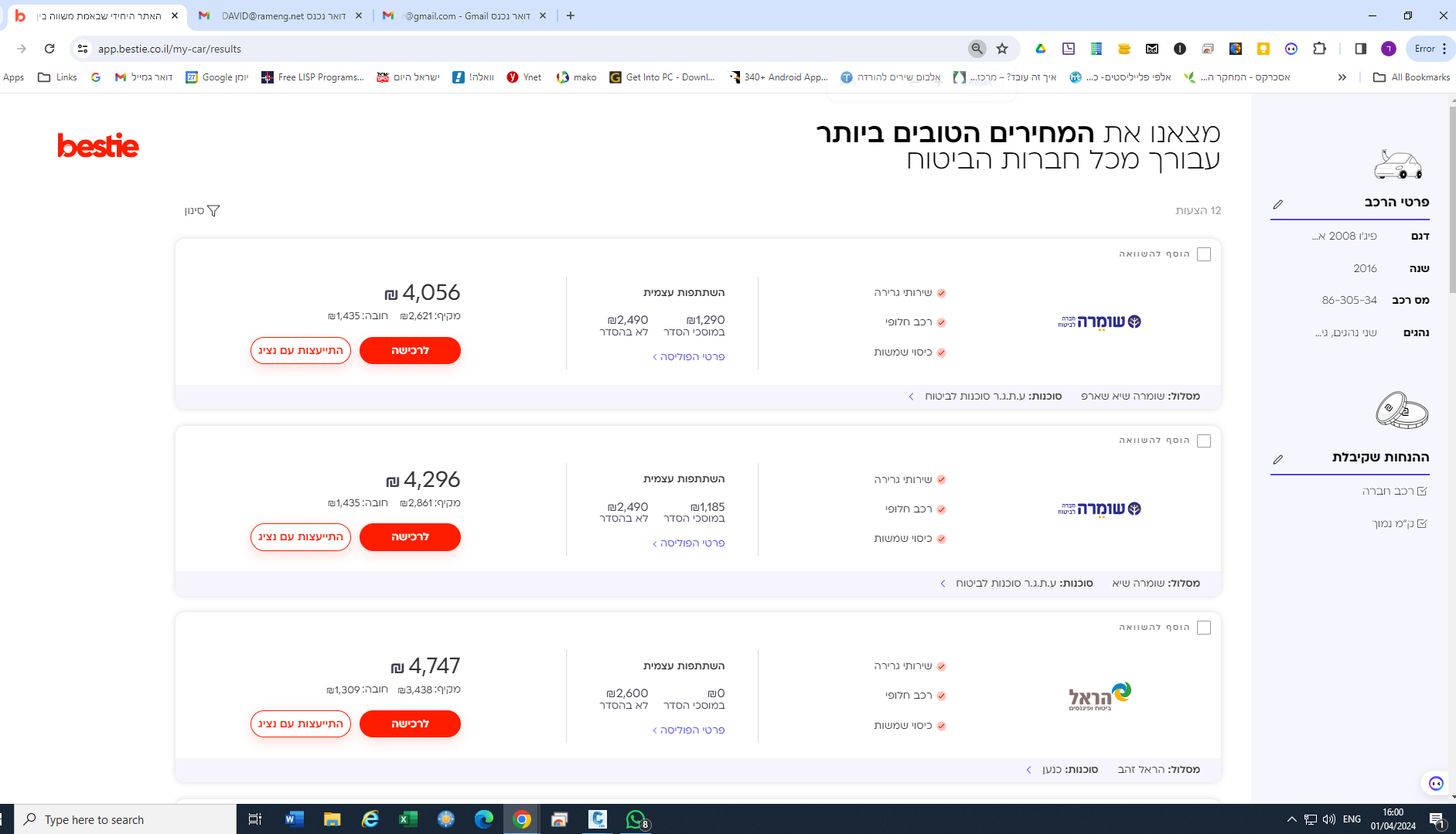 תמונה ממוזערת 2