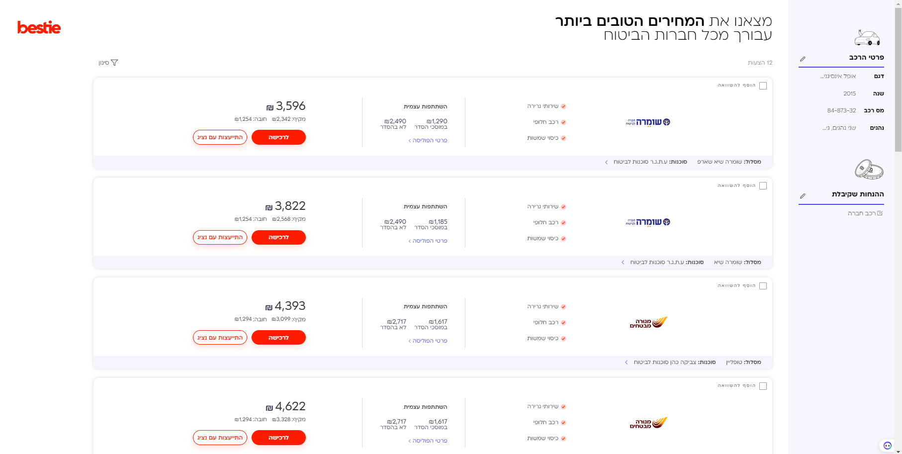 תמונה ממוזערת 4