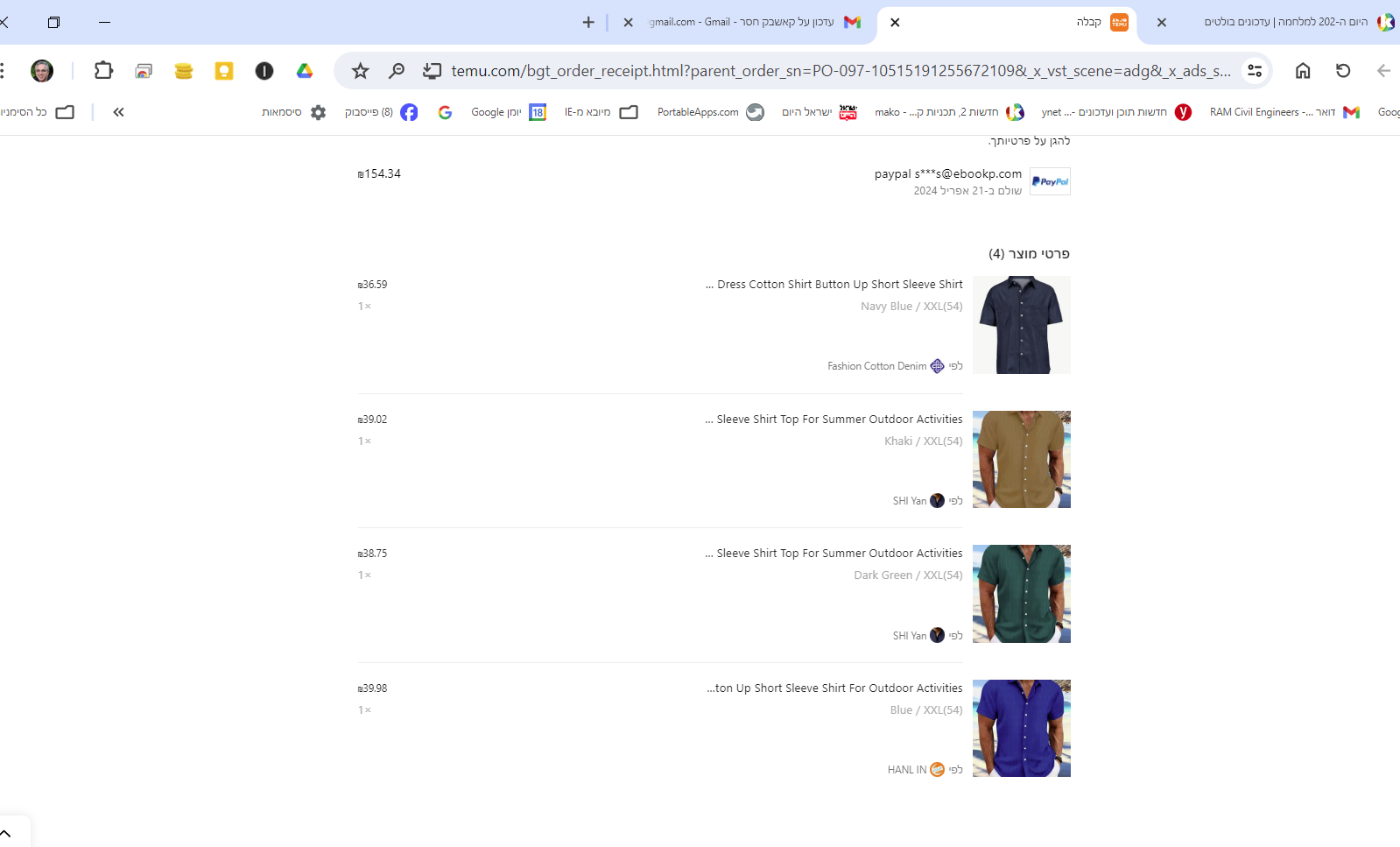 תמונה ממוזערת 5